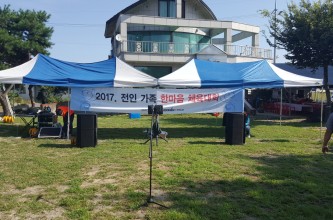 2017 (주)전인CM 체육대회