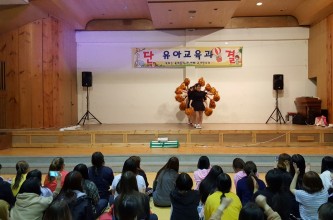 2016 경북전문대학교 유아교육과 M.T