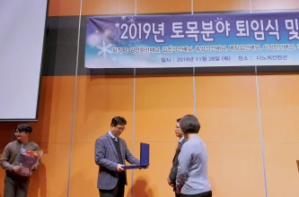 2019 서울교통공사 송년행사