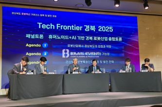 2025 한국로봇융합연구 AI 정책포럼